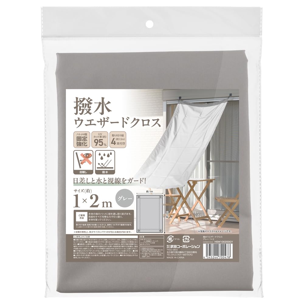 Amazon | 武田コーポレーション 日よけ 雨よけ 目隠しシェード 100